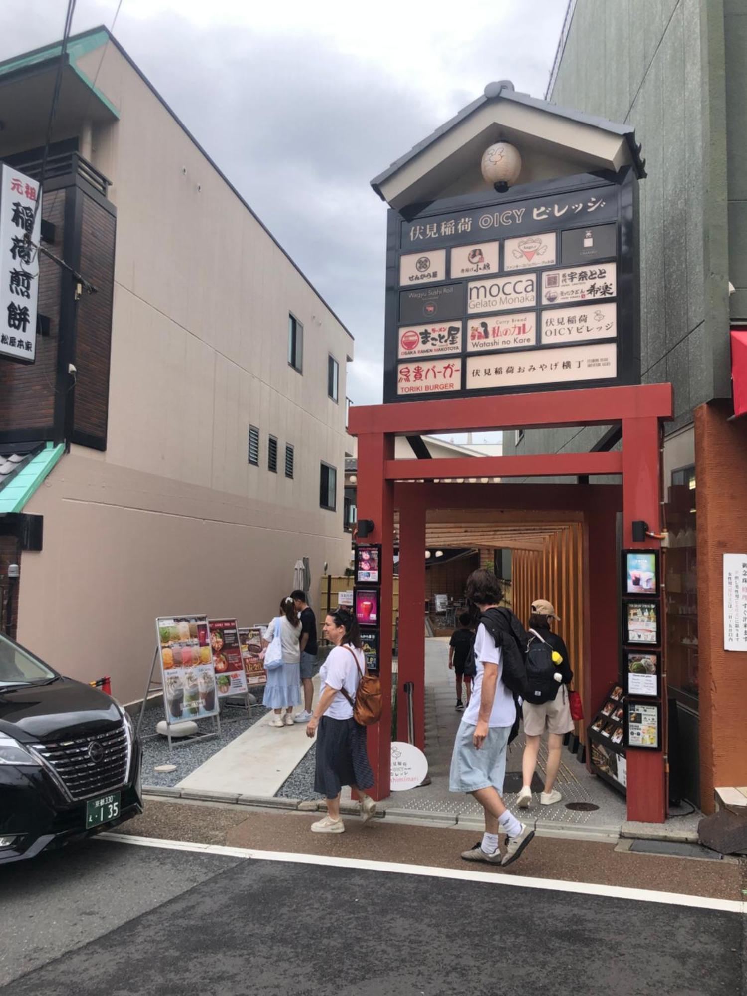 Inari-Home 京都 外观 照片